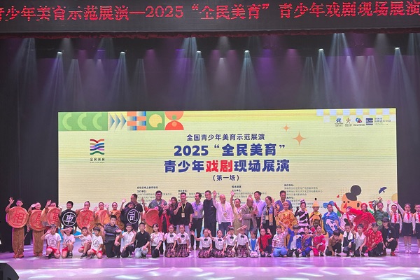 現(xiàn)場值守文化館網(wǎng)站2025全民美育青少年戲劇現(xiàn)場展演活動(dòng)